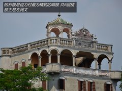 吉利海岸之旅完结篇 游览民国土豪庄园
