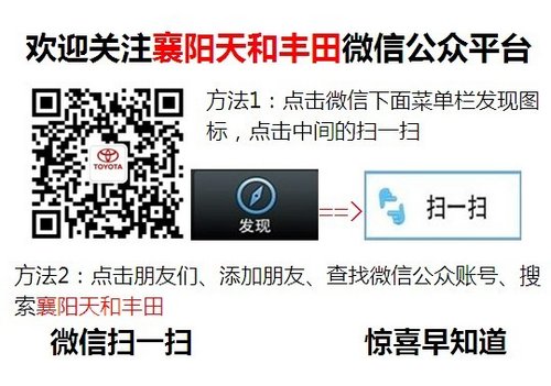 襄阳丰田皇冠团购价优惠32000元现金