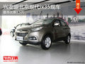 兴安盟北京现代ix35最高优惠1.5万 现车