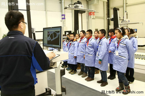 华晨宝马铁西工厂举办青少年质量教育公开课