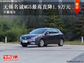 無錫名誠MG5全系優(yōu)惠1.9萬元 少量現(xiàn)車銷售