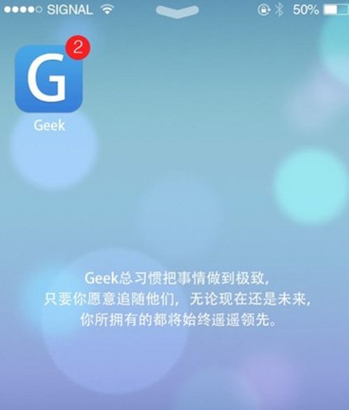 MG5 Geek革新宣言：我就是极客！