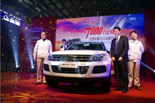 主流价值SUV——众泰T600荣耀下线销售