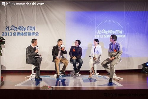 海灵车展总经理姜友路参加全媒体营销峰会