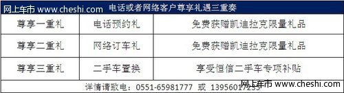 安徽凯迪拉克XTS现金2万元 一年免息