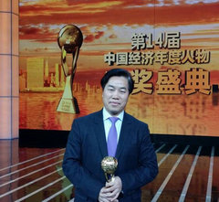 华晨祁玉民获选2013中国经济年度人物
