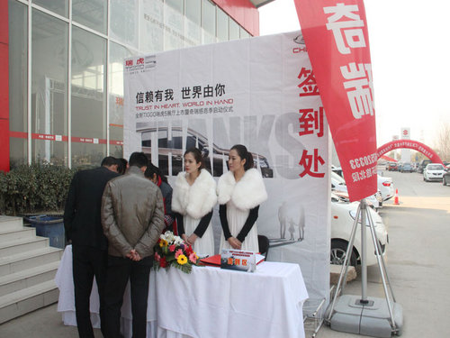 中润奇瑞4S店 全新瑞虎5郑州上市发布会_瑞虎