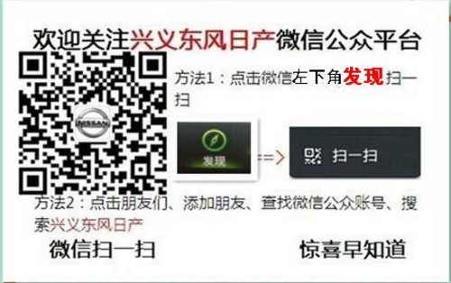 兴义日产天籁直降2万 本年度最给力优惠