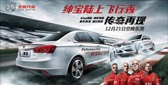 绅宝飞行秀火力全开 即将登陆东莞全境