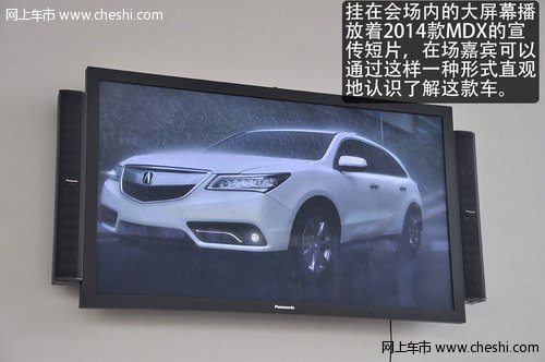 讴歌2014款MDX新车发布仪式在上海举行