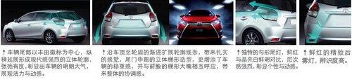 亿鑫丰田全新YARIS L致炫新车上市发布