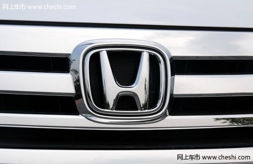 本田低价混动车或2016年上市 约8.9万元