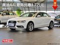 重慶奧迪A4L最高優惠3.7萬元 現車充足