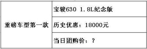 本周六21日 到双诚宝骏团厂家特供特价车