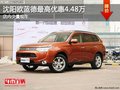 沈陽(yáng)歐藍(lán)德最高優(yōu)惠4.48萬(wàn) 店內(nèi)少量現(xiàn)車(chē)