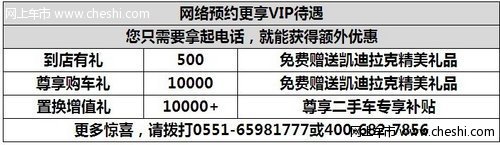 安徽凯迪拉克SRX促销优惠 60000元  限量推出