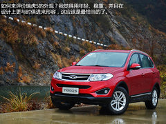 值得赞许的改变 试驾体验瑞虎5 2.0L CVT