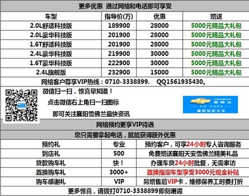 襄阳迈锐宝“年末终极冲刺”巨惠35000