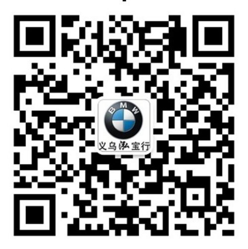 义乌泓宝行BMW X3 激动人心的活力