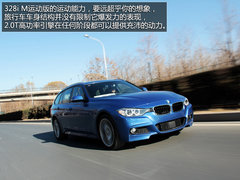 实力暴增 试宝马3系旅行车328iM套件版