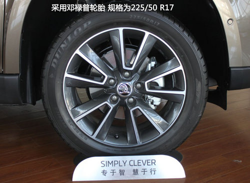 斯柯达首款SUV-野帝 衢州誉德进店实拍