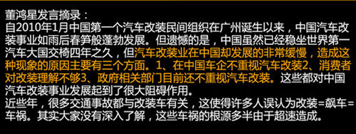 中国媒体改装联盟成立 阐述改装≠飙车