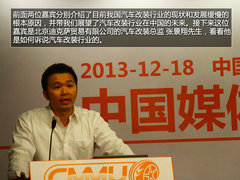 中国媒体改装联盟成立 阐述改装≠飙车