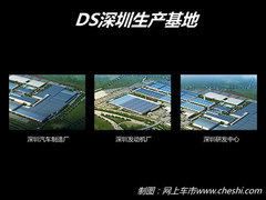 DS首款紧凑SUV新车 将于明年9月17日上市