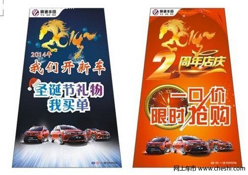 一汽豐田“圣誕節(jié)禮物我買單”購車季