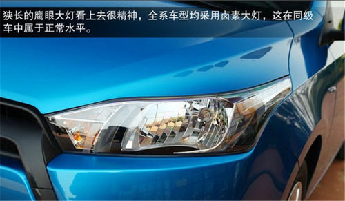 大空间时尚小车 广汽丰田YARiS L致炫评测