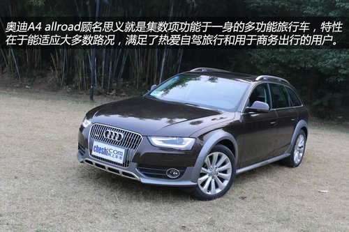 享受生活的态度 试驾进口奥迪A4 allroad