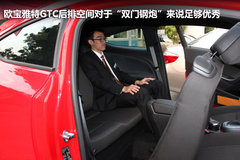 全景风挡玻璃 全新欧宝雅特GTC东莞实拍