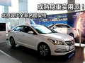 成熟穩(wěn)重實(shí)用派 北京現(xiàn)代全新名圖實(shí)拍