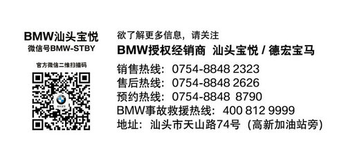 最好的圣诞节礼物——BMW儿童安全座椅