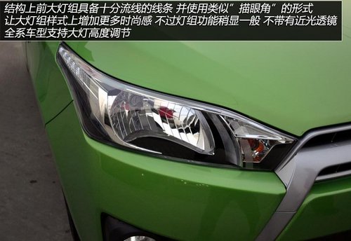 满满的年轻 实拍广汽丰田YARis L 致炫