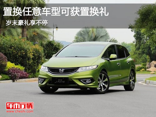 东本圣诞到 岁末豪礼享不停 惊喜天天有