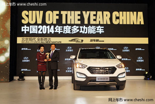 权威杂志中国2014年度车型评选结果发布