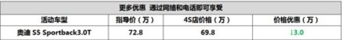宜昌奥迪S5圣诞直降30000元现车一台