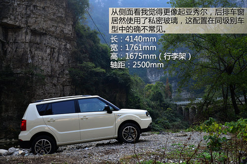 中兴SUV-C3正式上市 售价5.78-5.88万元