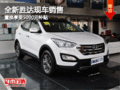 全新勝達(dá)現(xiàn)車銷售 置換享受5000元補(bǔ)貼