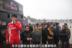 速度与激情 莲花汽车F1争霸赛昆明站开赛