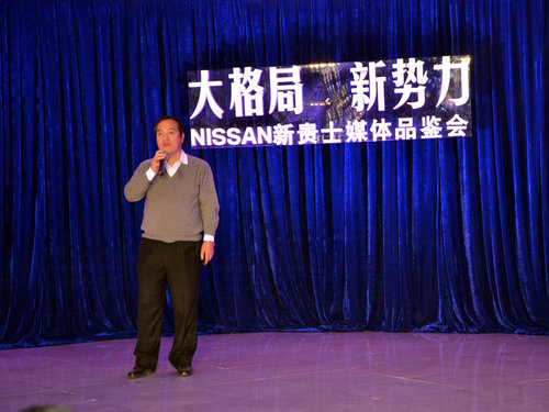 NISSAN新贵士 媒体品鉴会在京隆重举行