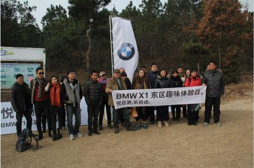南京宝景:BMW X1 “悦自游乐自由”趣味体验日