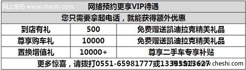 安徽凯迪拉克XTS圣诞狂欢30000元送原厂礼包