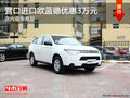 營(yíng)口進(jìn)口歐藍(lán)德優(yōu)惠3萬(wàn)元 店內(nèi)現(xiàn)車(chē)有限