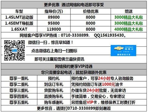 襄阳爱唯欧“年末终极冲刺”巨惠12000