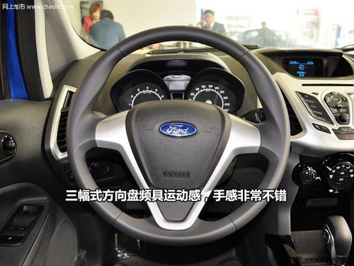 福特小型城市SUV——翼博实拍解析