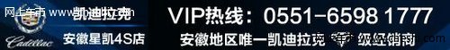 安徽凯迪拉克XTS圣诞节促销优惠30000元