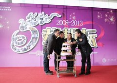 民生东都丰田五周年店庆 耕耘五载 一路相伴