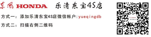 东本感恩大兑现 帮你完成新年回家清单